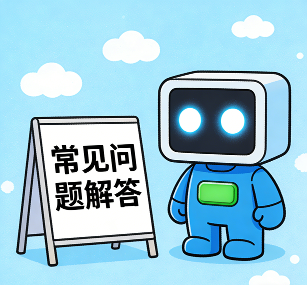 大连天顺平台常见问题